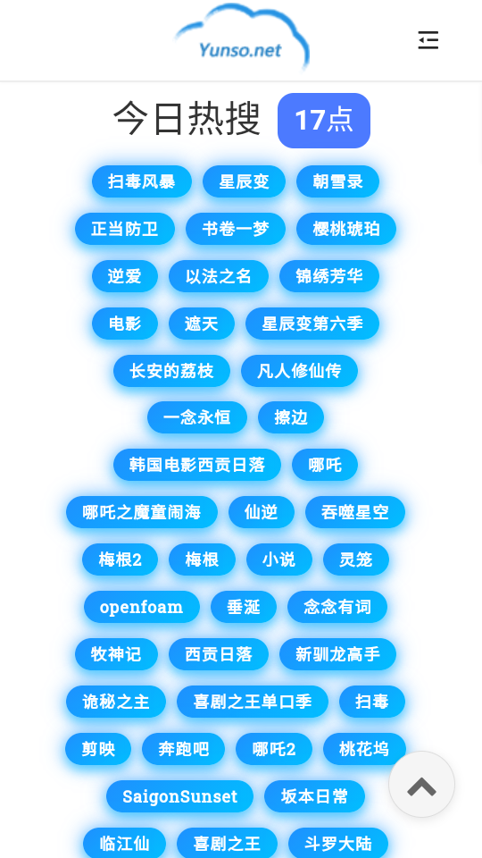 小云搜索