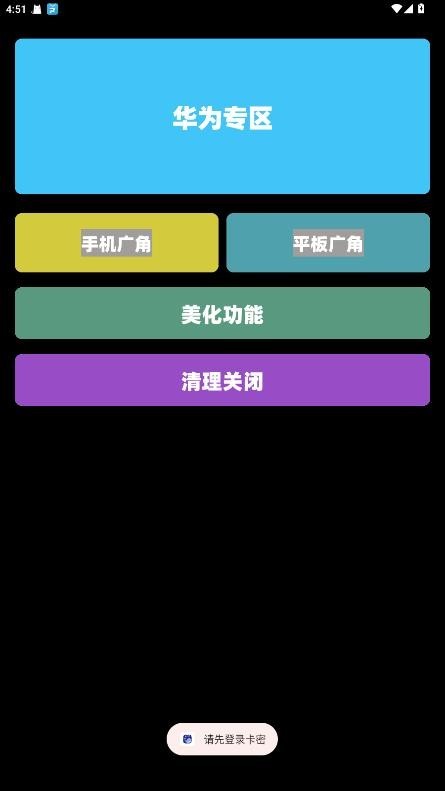 鱼小蔓画质助手官方版
