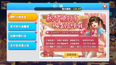 丫丫棋牌娱乐