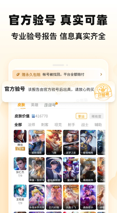 交易猫