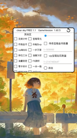 clearsky晴空直装版
