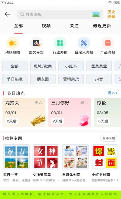 微脉水印相机