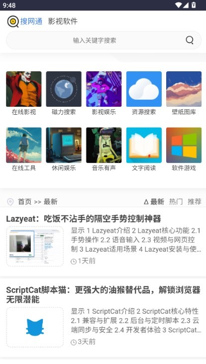 西部落软件库