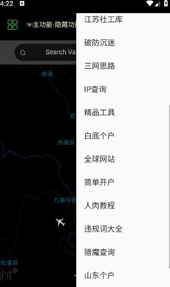 枫叶社工开户软件