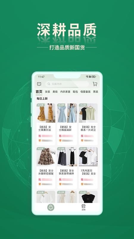 安特下单