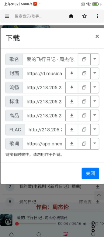 极乐音乐
