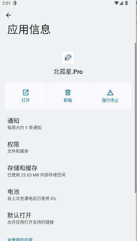 迷你世界北孤星辅助
