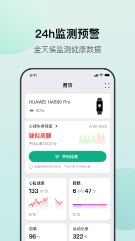 心泰医嘱