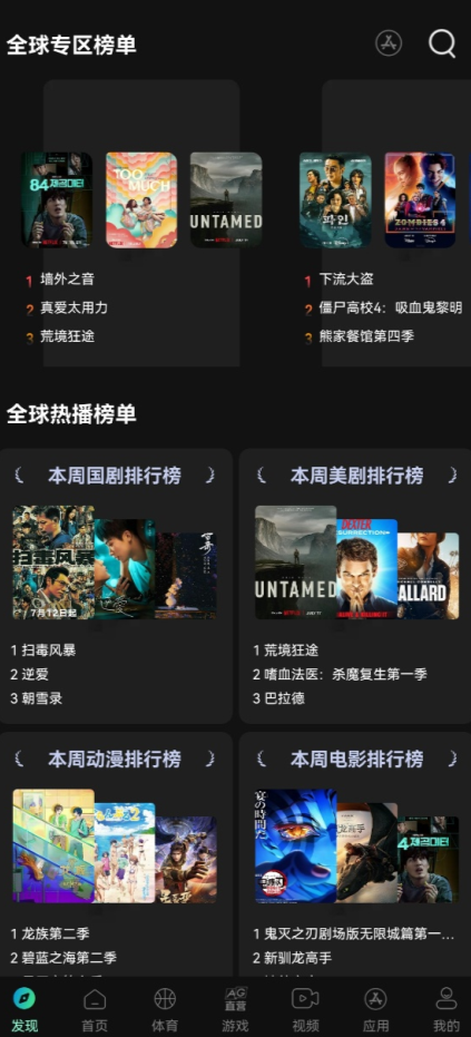 瓜子影视无广告无病毒版