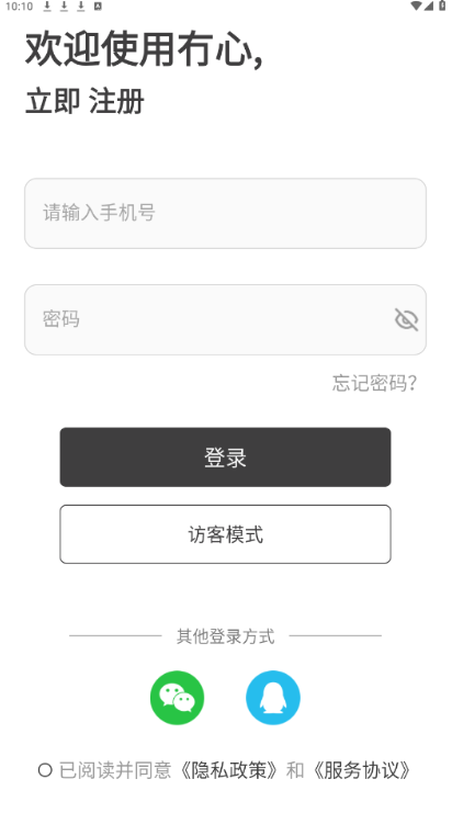 冇心耳机