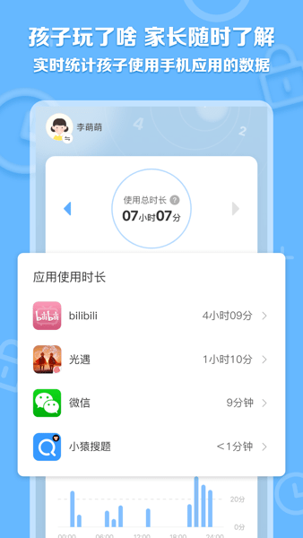数育帮家长端