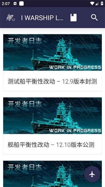 浩舰数据库app