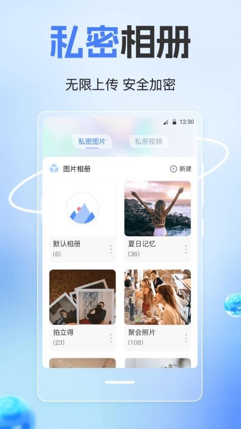 隐藏计算器
