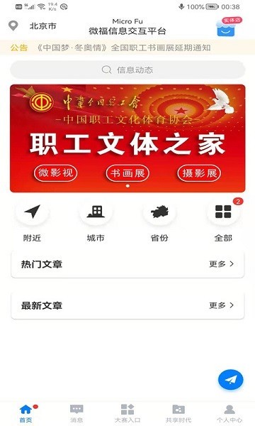 全国统一大市场