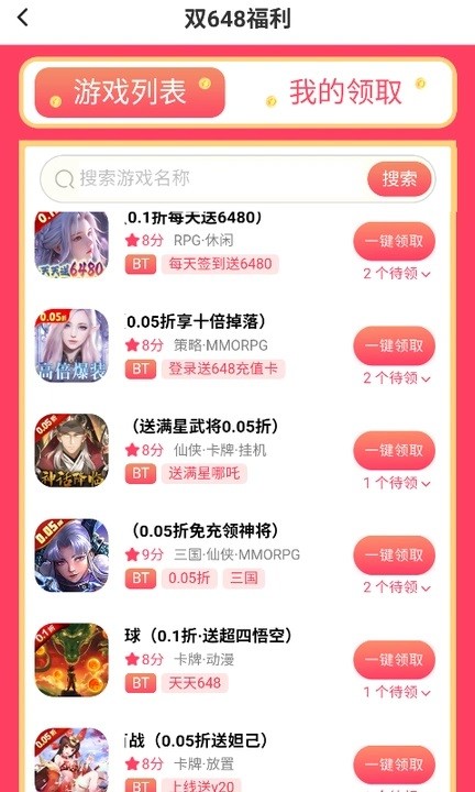 狂折手游