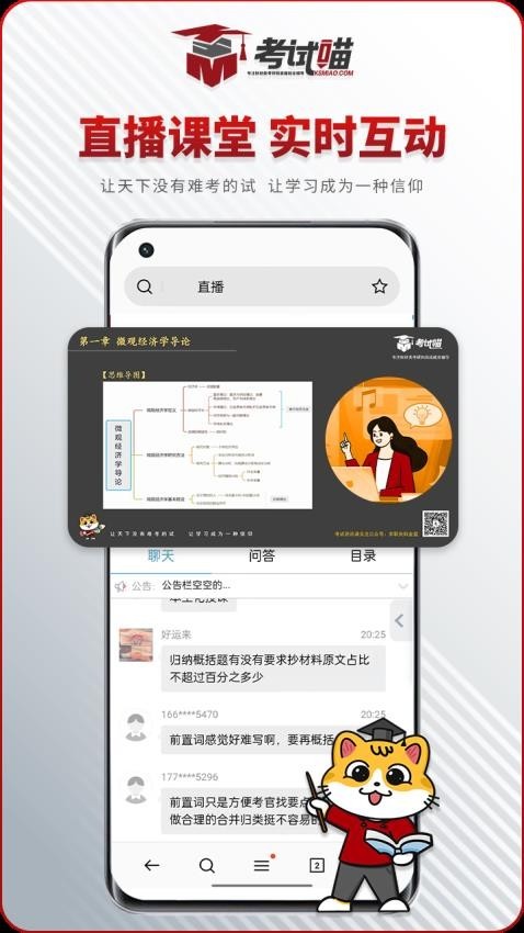 考试喵