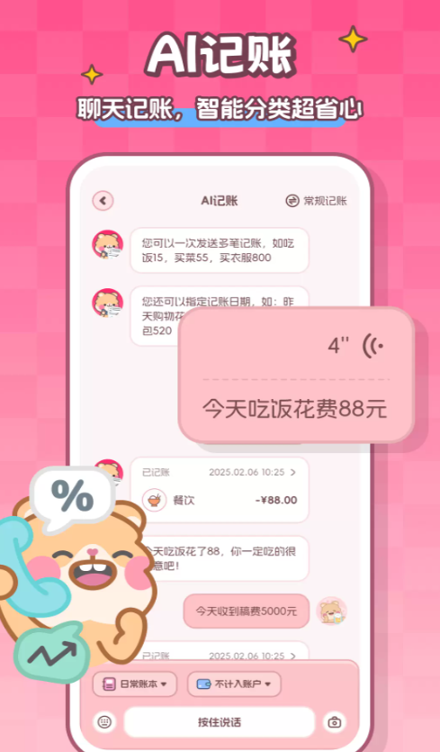 记账本Book