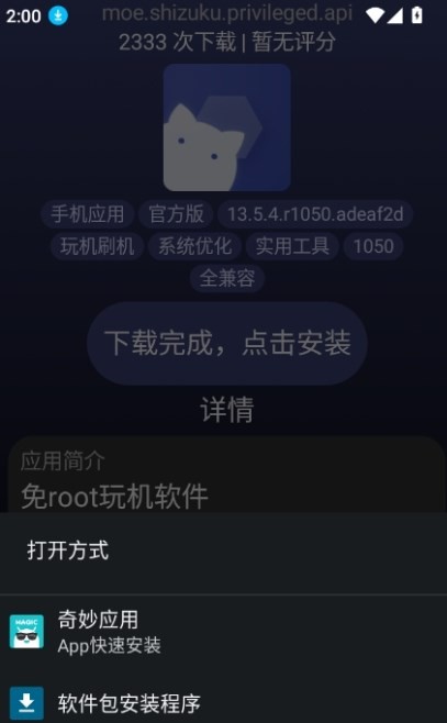 小桃应用商店手表版