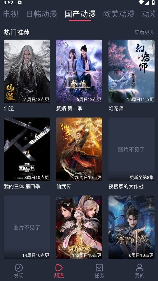 横风动漫1.3.4.8版本