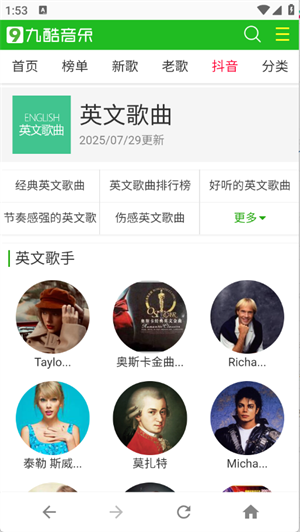 九酷音乐网