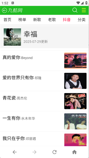 九酷音乐网