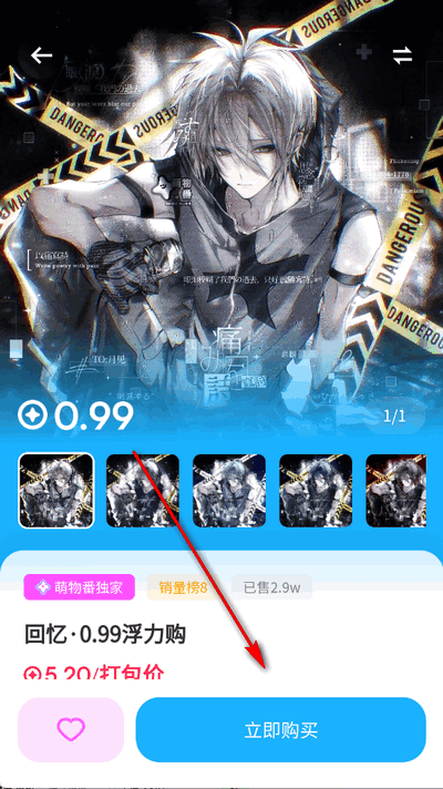 萌物番扭蛋官方正版
