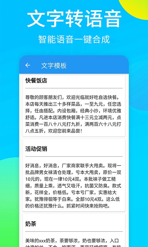 广告配音