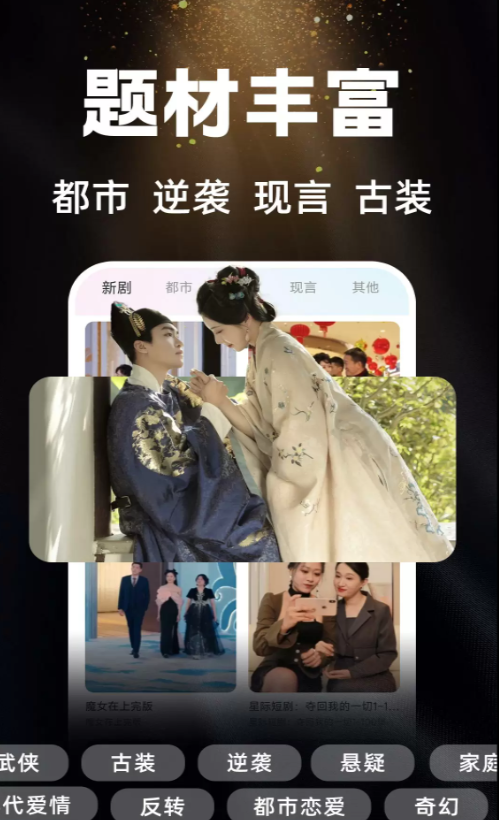 哔哔免费短剧