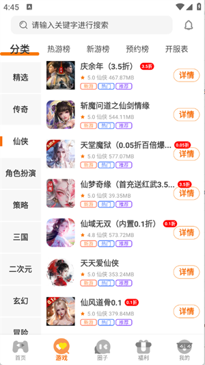 邢游机互娱