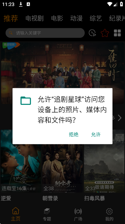 追剧星球