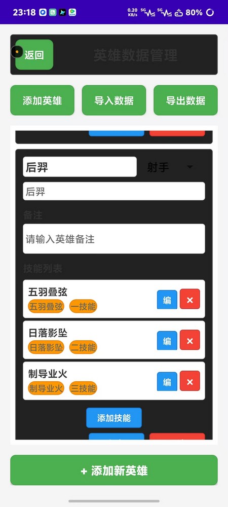 王者荣耀觉醒之战工具最新版