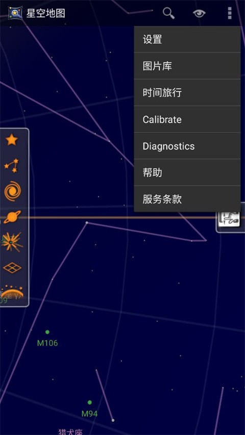 谷歌星空
