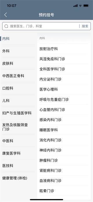 空军总医院挂号app安卓版