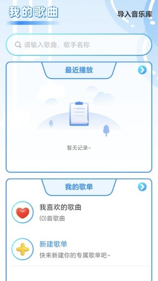 手机收音机电台