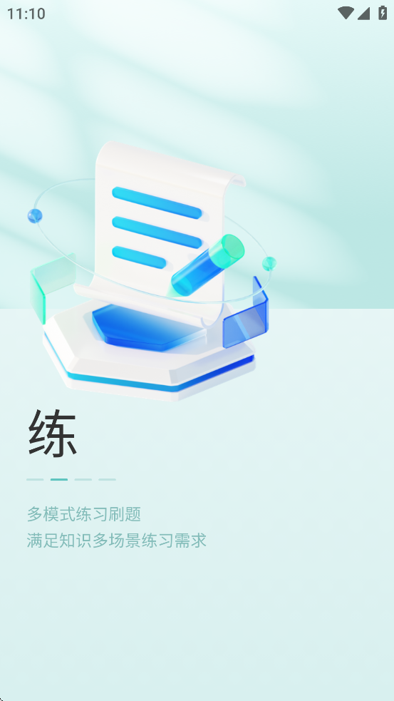 企学星