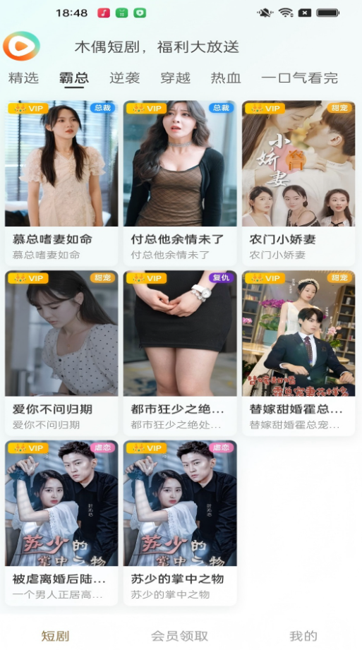 木偶短剧