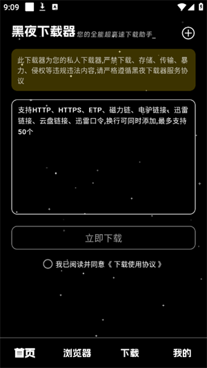 黑夜下载