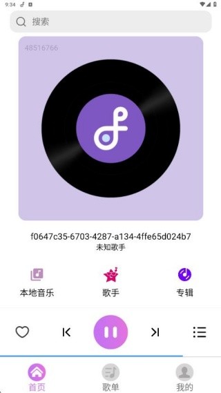酷听免费歌曲播放器