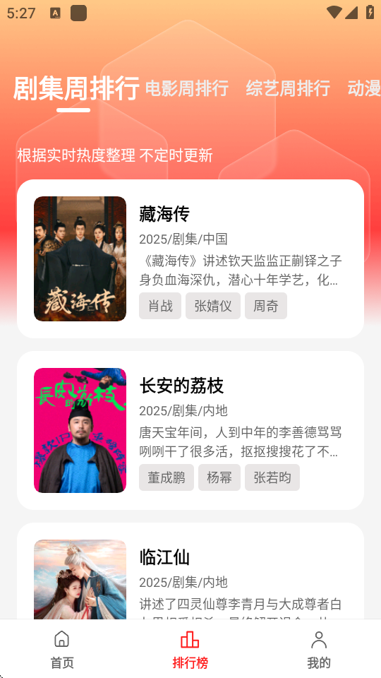 橘汁去广告版