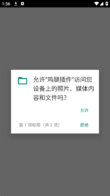 和平精英鸡腿免费插件app
