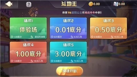 一世棋牌旧版
