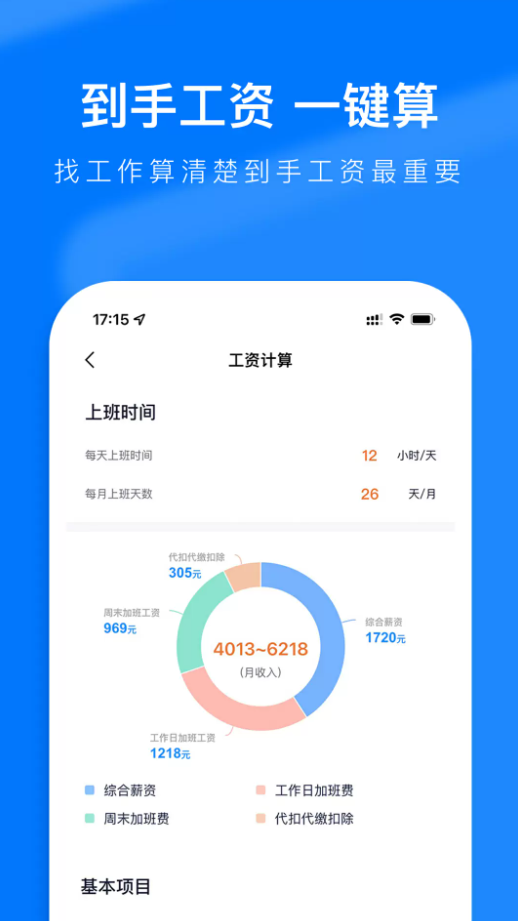 熊猫进厂招聘