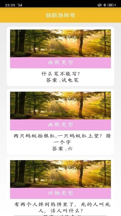 谜语大全