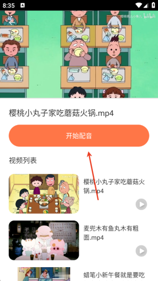 儿童英语配音