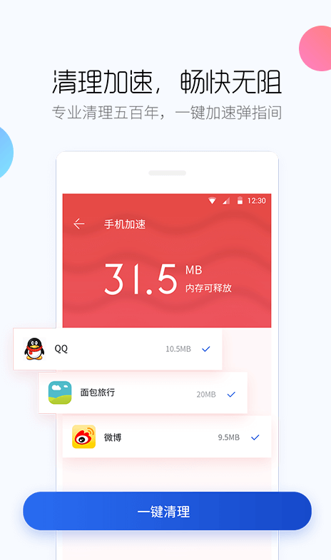百度手机卫士号码标记申诉平台