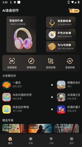 金曲创作大师