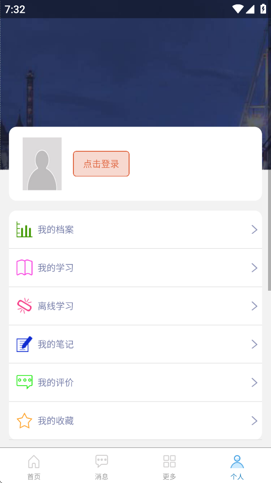 晋控装备学成长平台app