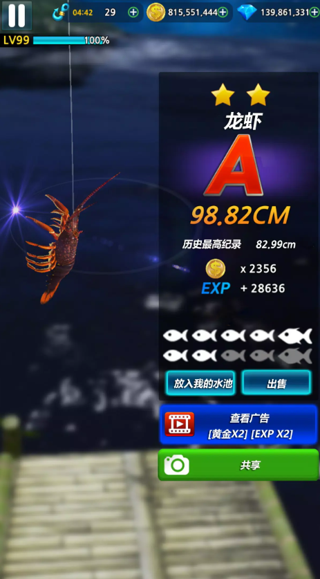 怪鱼猎人2023无限钻石版