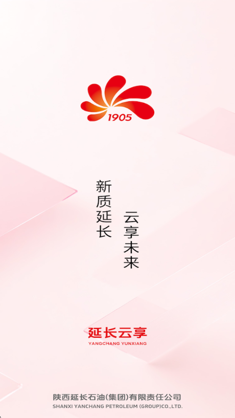 延长云享