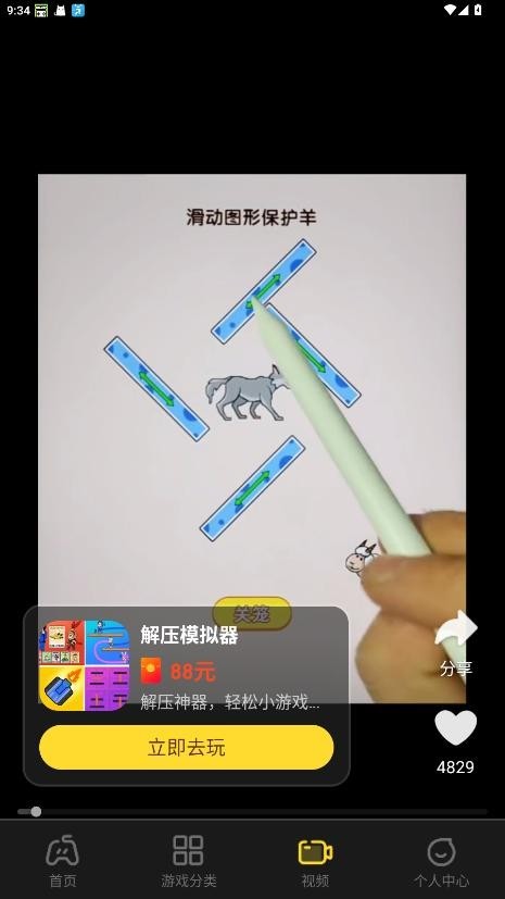 99乐玩